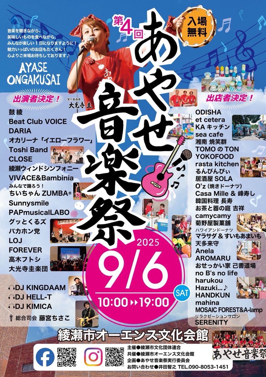 sungerbass3's tweet photo. 今日は綾瀬にお邪魔します！
LOJは16:25〜の予定です！ https://t.co/vFVhKX5PHx