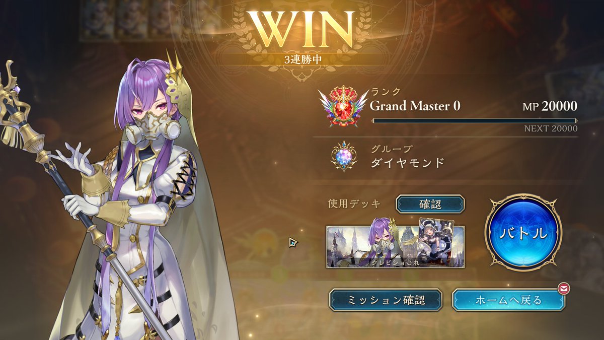 MinToooN6's tweet image. 無事ダイヤ帯でグランドマスターに昇格したぞー！！！
クレストビショップ最強！！！