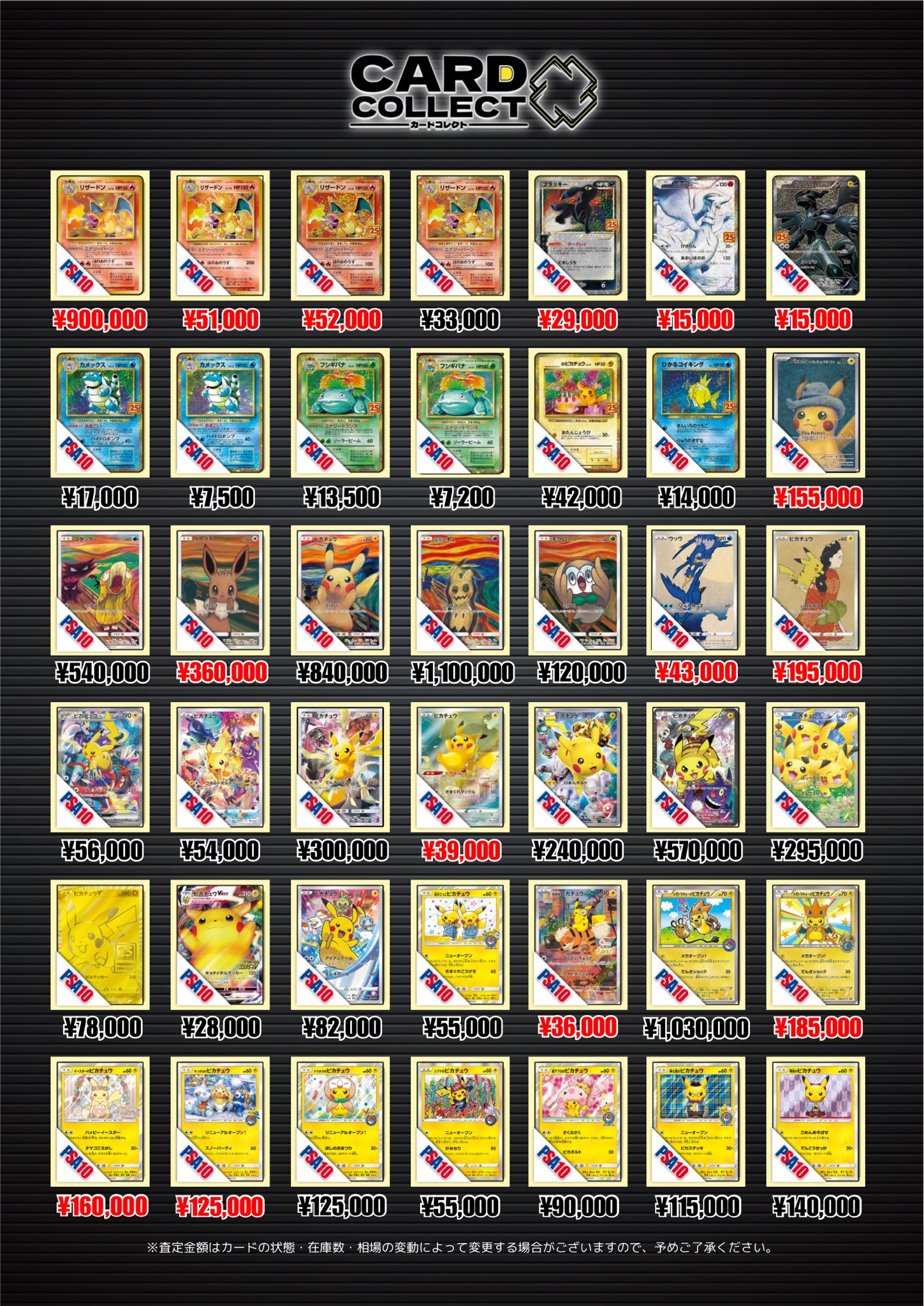 ポケカまとめ売り psa ポケカ psaまとめ売り - メルカリ