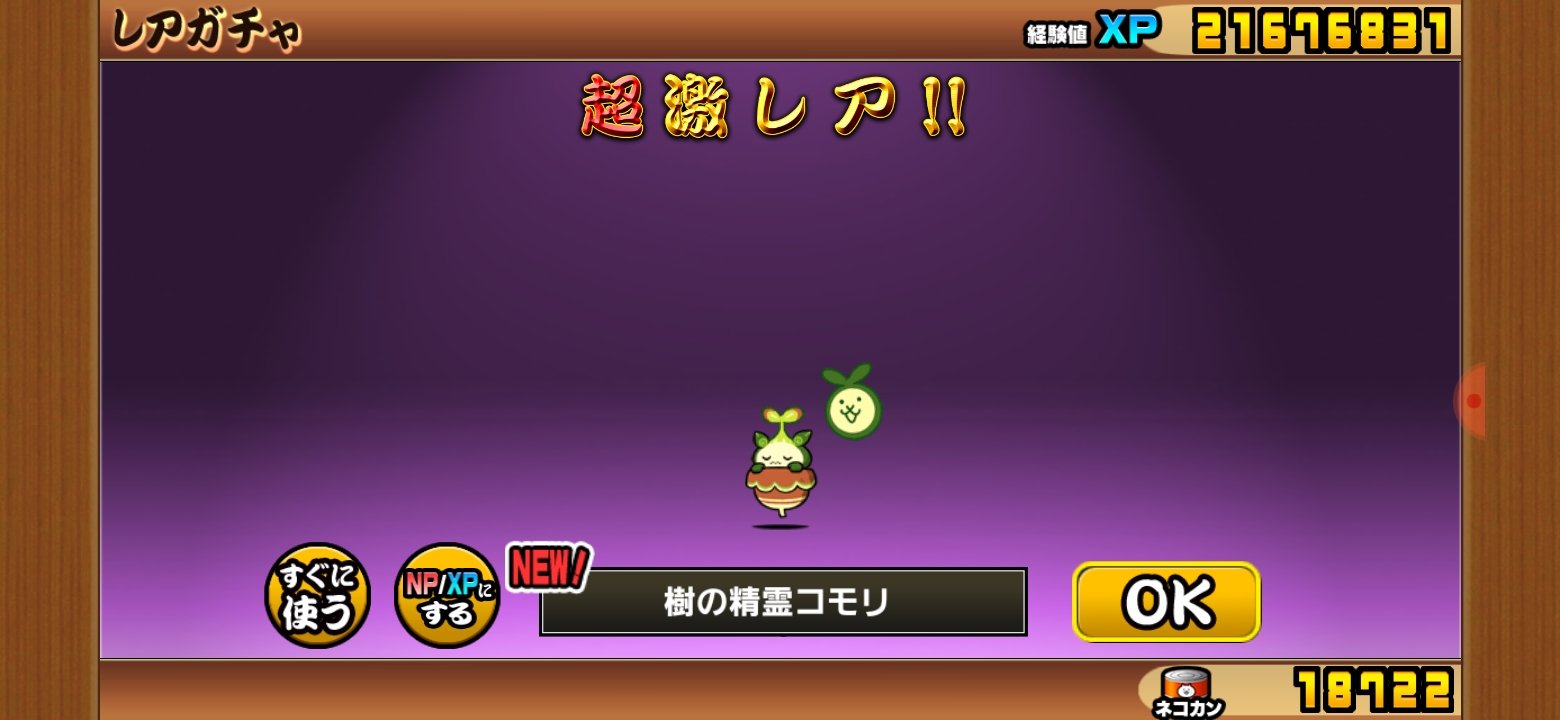 いただきニャンコ　背景をゴールドに変更　一部修正 いただきニャンコ 背景をゴールドに変更 一部修正 すおミント💽🍀 on