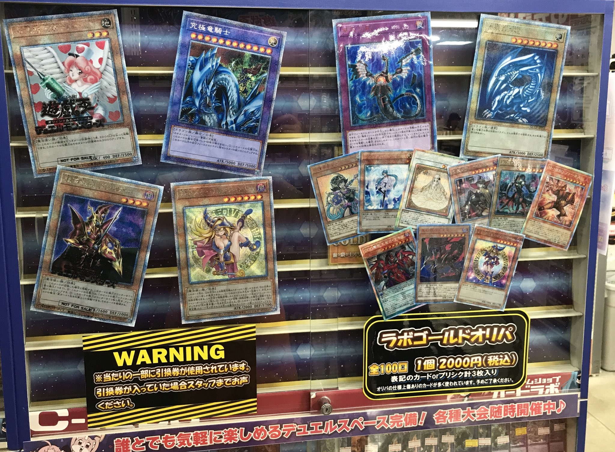 カードラボ広島店 on X: 
