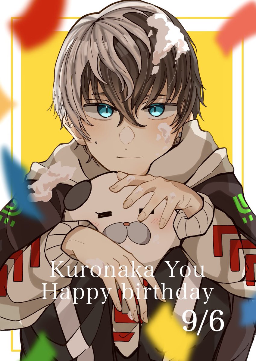 曜くんお誕生日おめでとう！
いつも幸せをくれてありがとう
 #黒中曜誕生祭2025