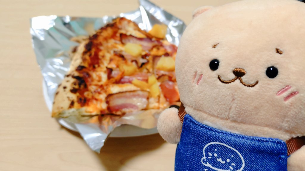 らっこいぬ、ハワイアンピザだよ（パイナップル乗ってるよ