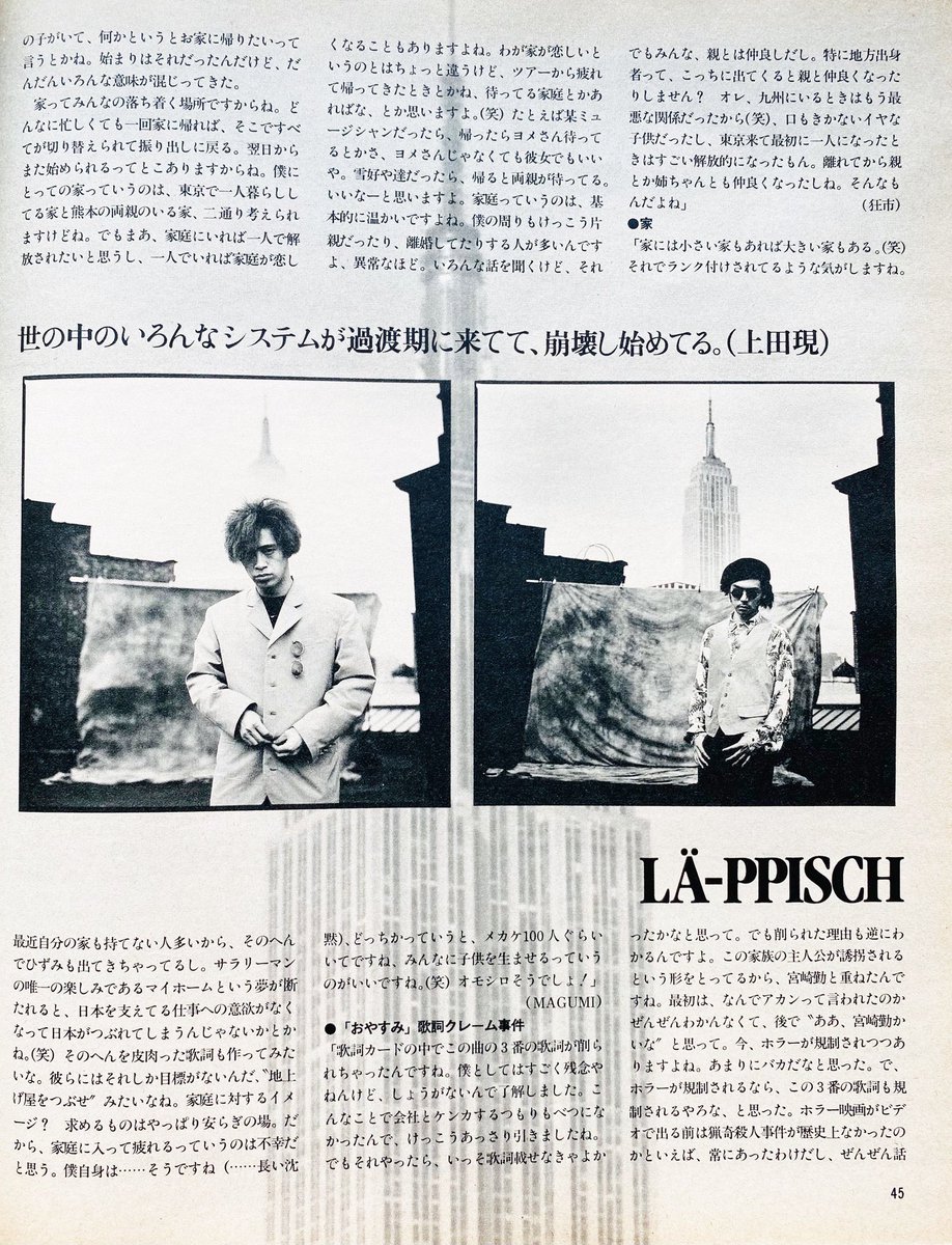 レピッシュ 3rdアルバム『からくりハウス』 （1989年9月13日発売）