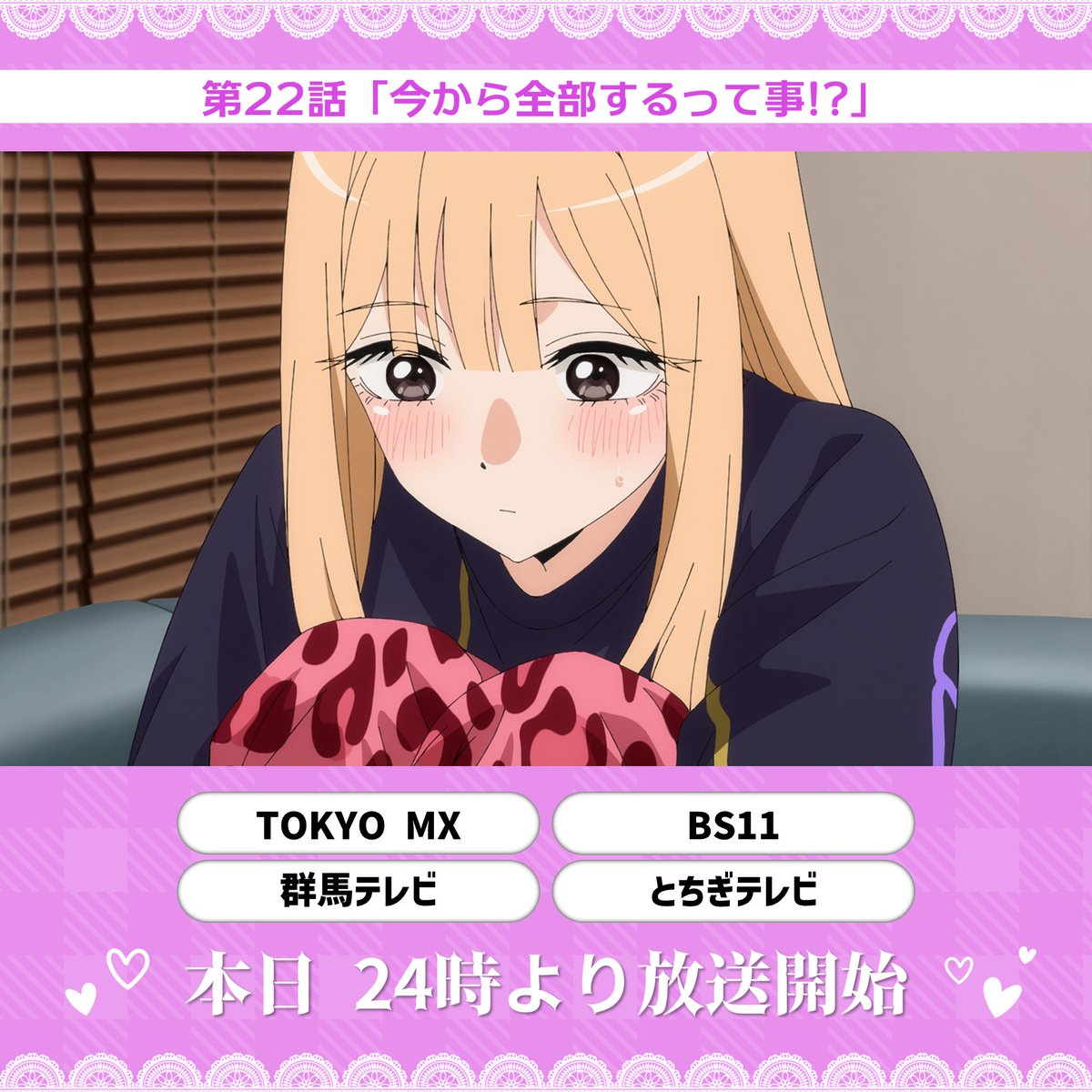 ＊ご確認ページ＊ビスクドールF TVアニメ「その着せ替え人形は恋をする」公式サイト