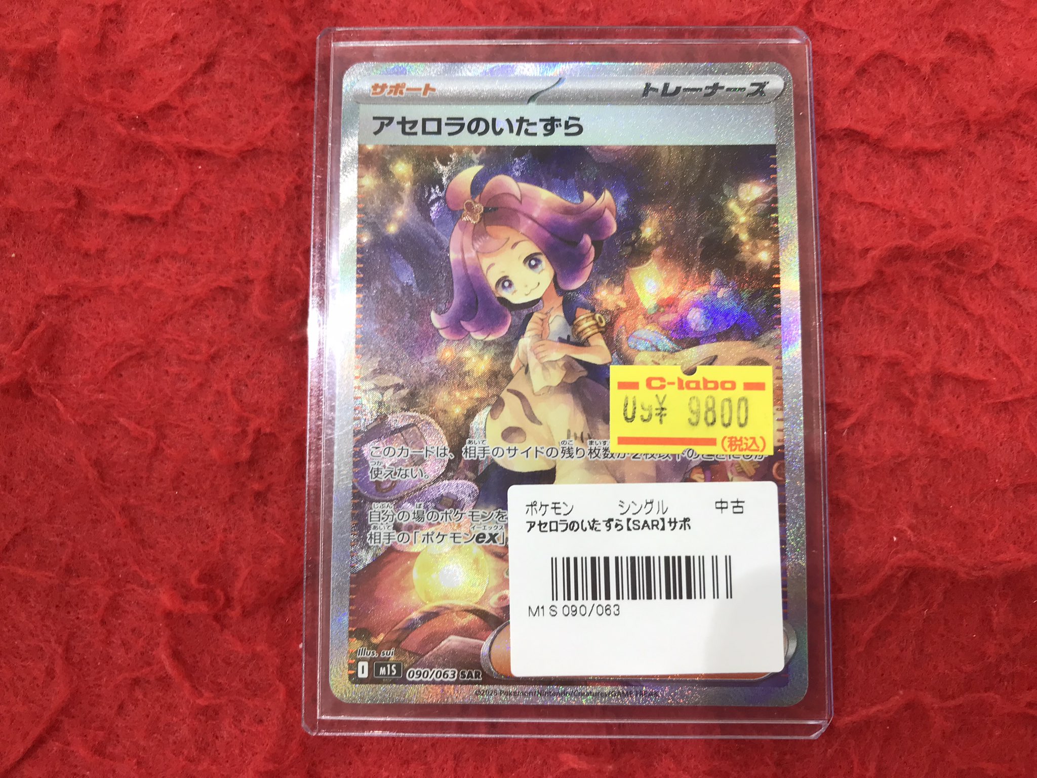 カードラボ豊橋店 on X: 