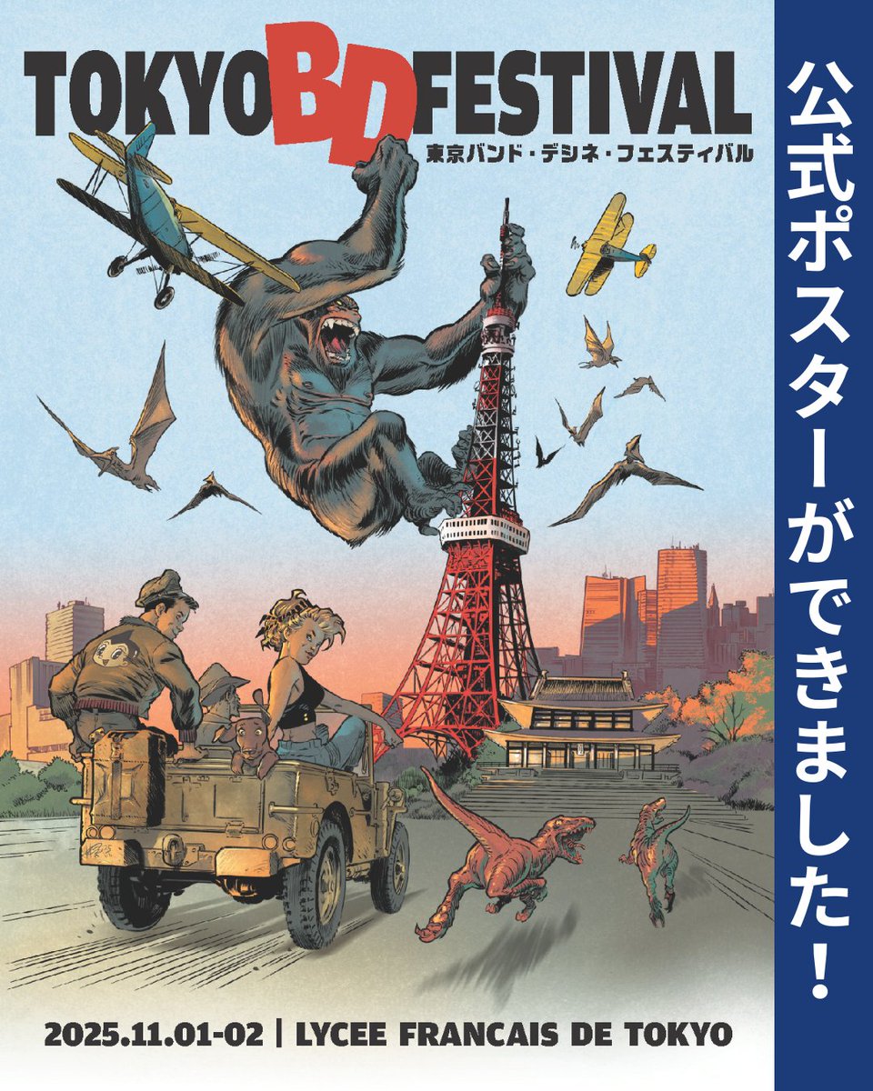 ユーロマンガ全8巻セット日本初のバンド•デシネ誌 ユーロマンガ全
