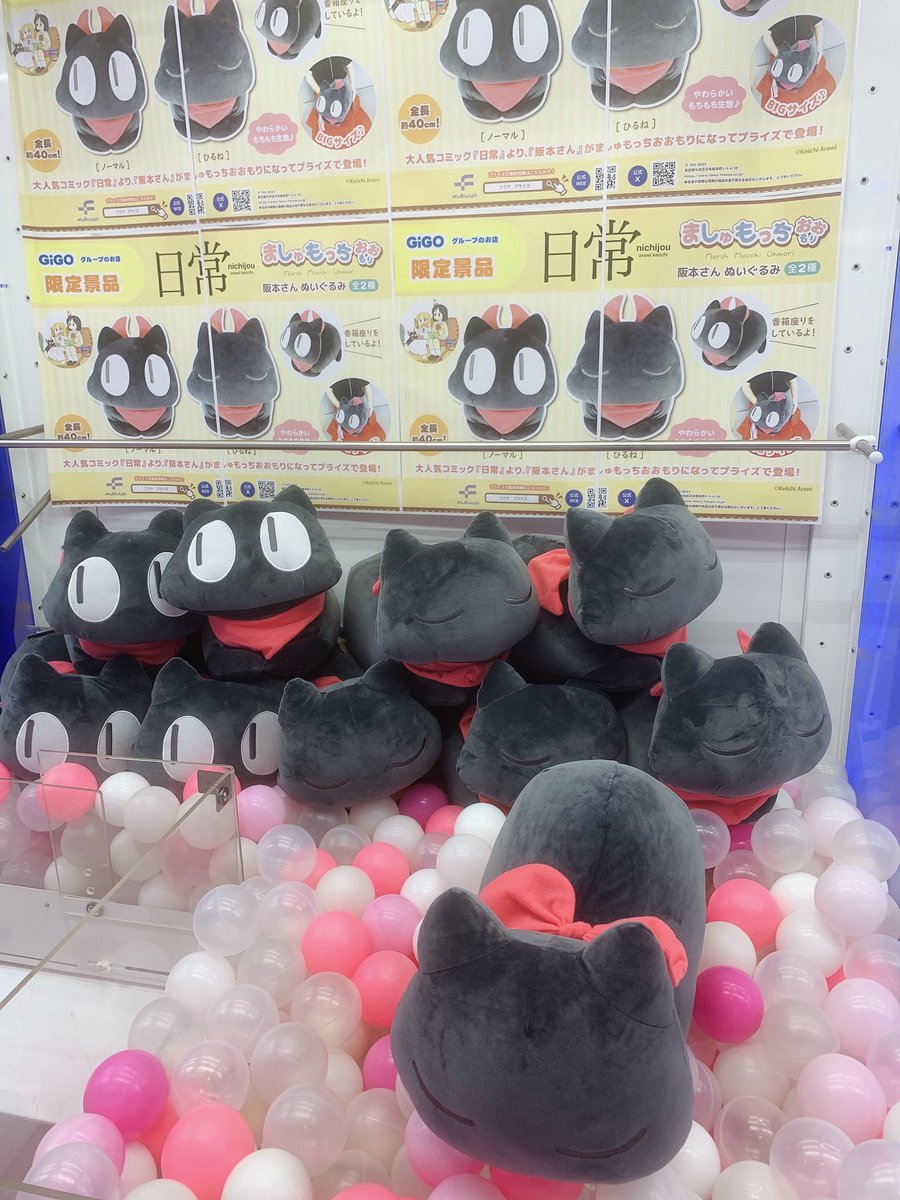 GIGO限定　マスコット　ぬいぐるみ　9bic 椚三波斗　５個まとめ売り GIGO限定 マスコット ぬいぐるみ 9bic 椚三波斗 5個まとめ売り