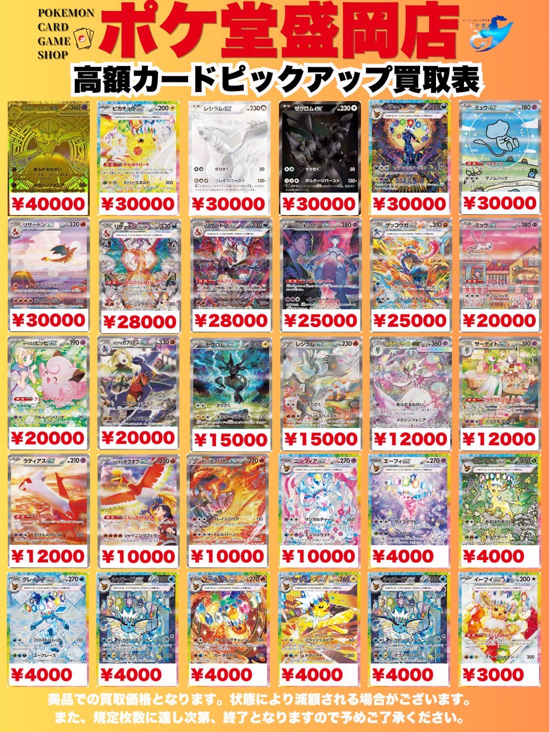 ポケ堂盛岡店【ポケカ専門店】 on X: 