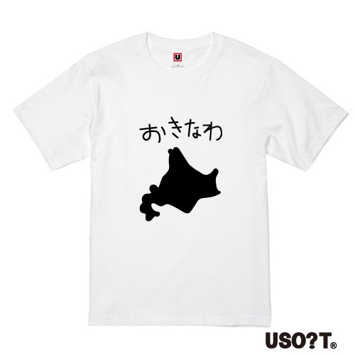 USO?T / ãã ãå
¬åŒã (@usot_usot_usot) on Twitter photo ðãã¬ãŒã³ããã£ã³ããŒã³ð
ãã©ããŒ&RTã§4æã®äžããã奜ããªãããTããæœéžã§1åæ§ã«ãã¬ãŒã³ãâš
ãµã€ãº /  / M / L / XL
å¿åæ¹æ³
1 ïŒïŒ usot_usot_usotããã©ããŒ
2 ïŒãã®æçš¿ãRTð & ãããð
ç· å: 9/8ïŒ23:59è¿ïŒ
âïž9/20 9/21 ãŠã¥ã å€§éª ååºåºâïž
usot.jp ðãã¬ãŒã³ããã£ã³ããŒã³ð
ãã©ããŒ&RTã§4æã®äžããã奜ããªãããTããæœéžã§1åæ§ã«ãã¬ãŒã³ãâš
ãµã€ãº /  / M / L / XL
å¿åæ¹æ³
1 ïŒïŒ usot_usot_usotããã©ããŒ
2 ïŒãã®æçš¿ãRTð & ãããð
ç· å: 9/8ïŒ23:59è¿ïŒ
âïž9/20 9/21 ãŠã¥ã å€§éª ååºåºâïž
usot.jp