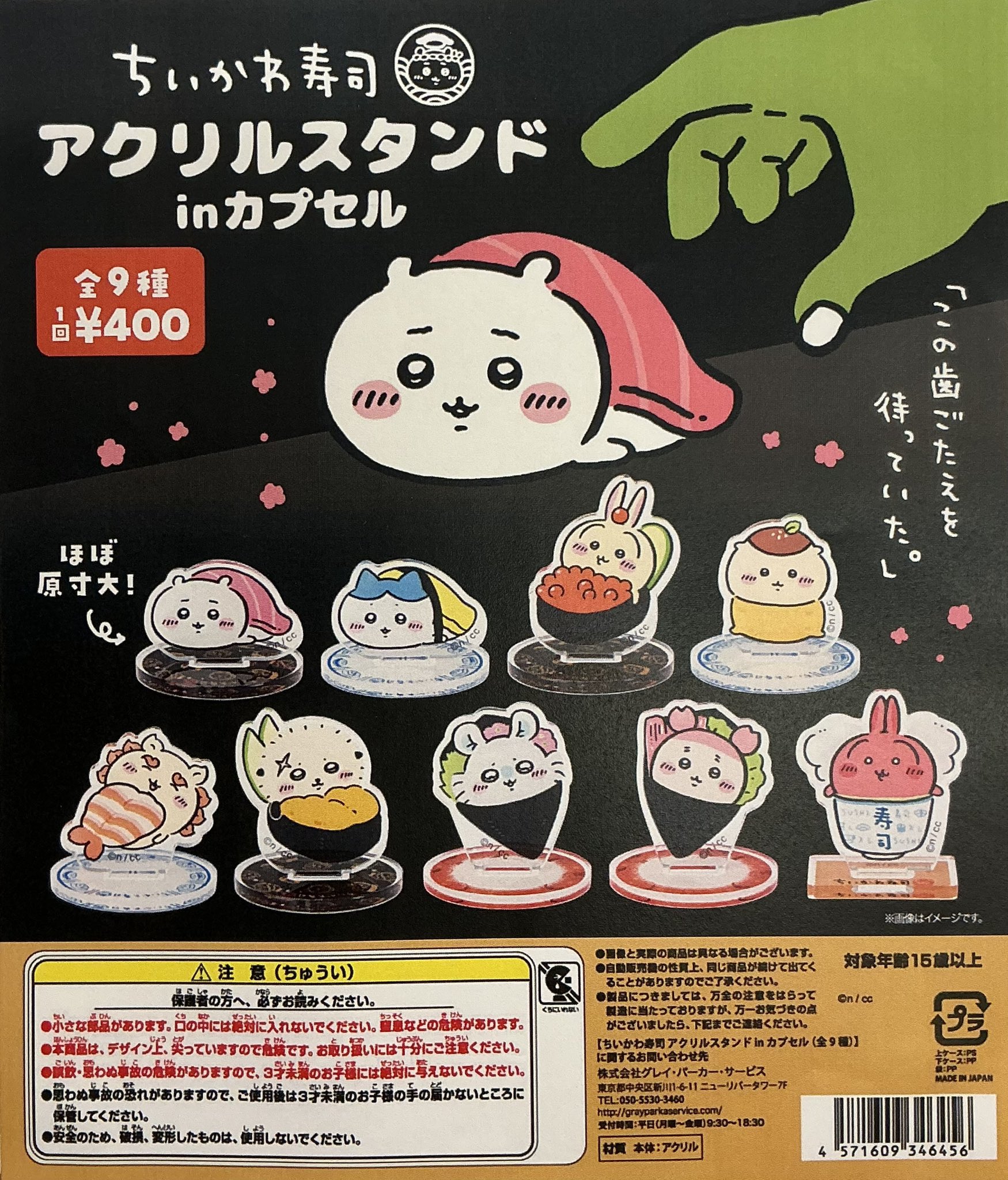 ちいかわらんど【公式】 on X: 