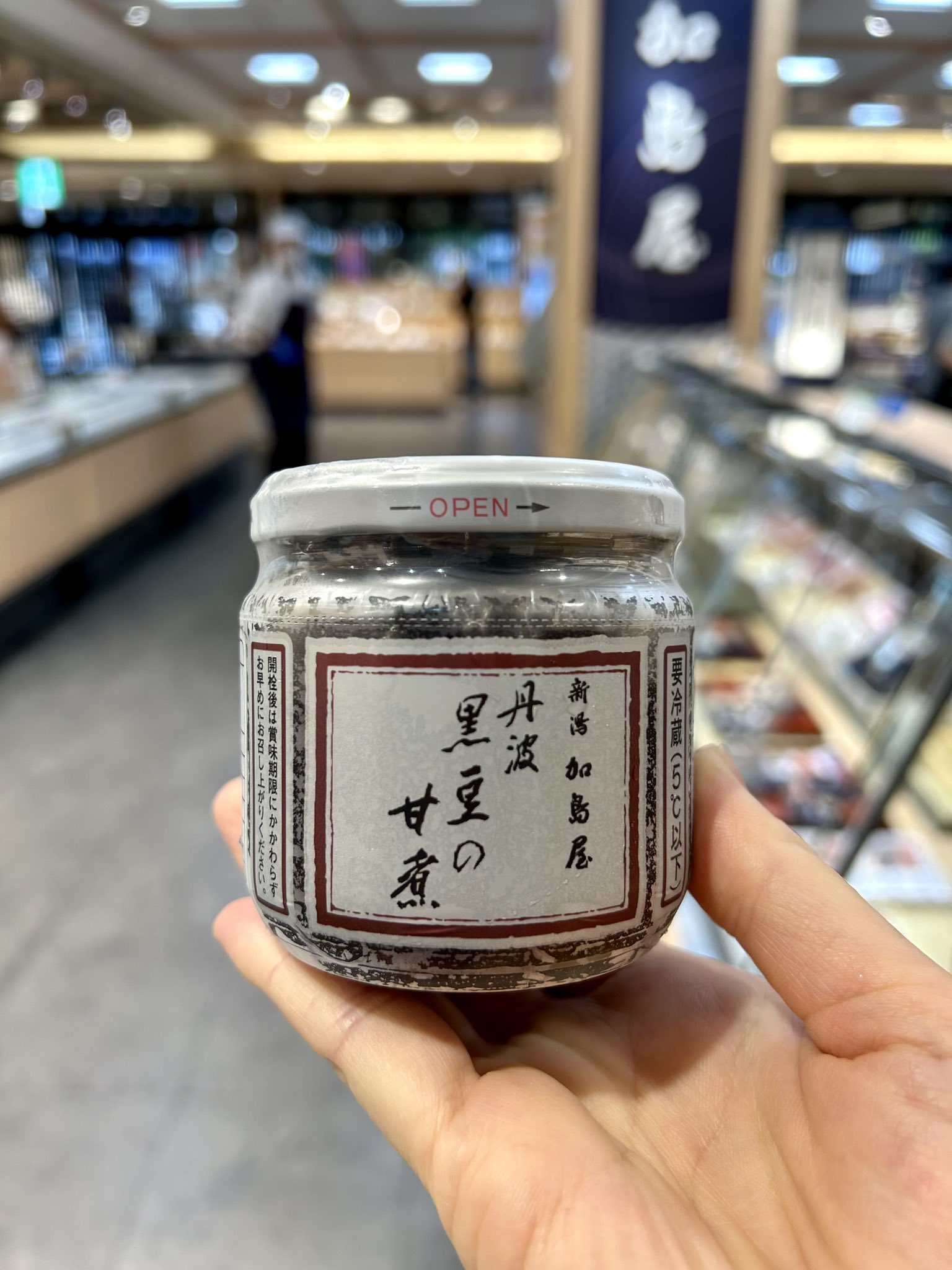 新潟 加島屋【公式】 on X: 