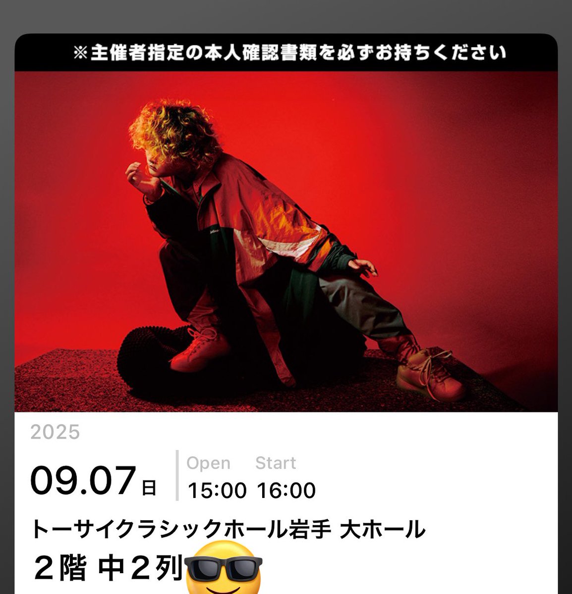 明日はVaundy
2階だから見渡せそう😌
初だからワクワク

#Vaundy_littlepunk 
#Vaundy