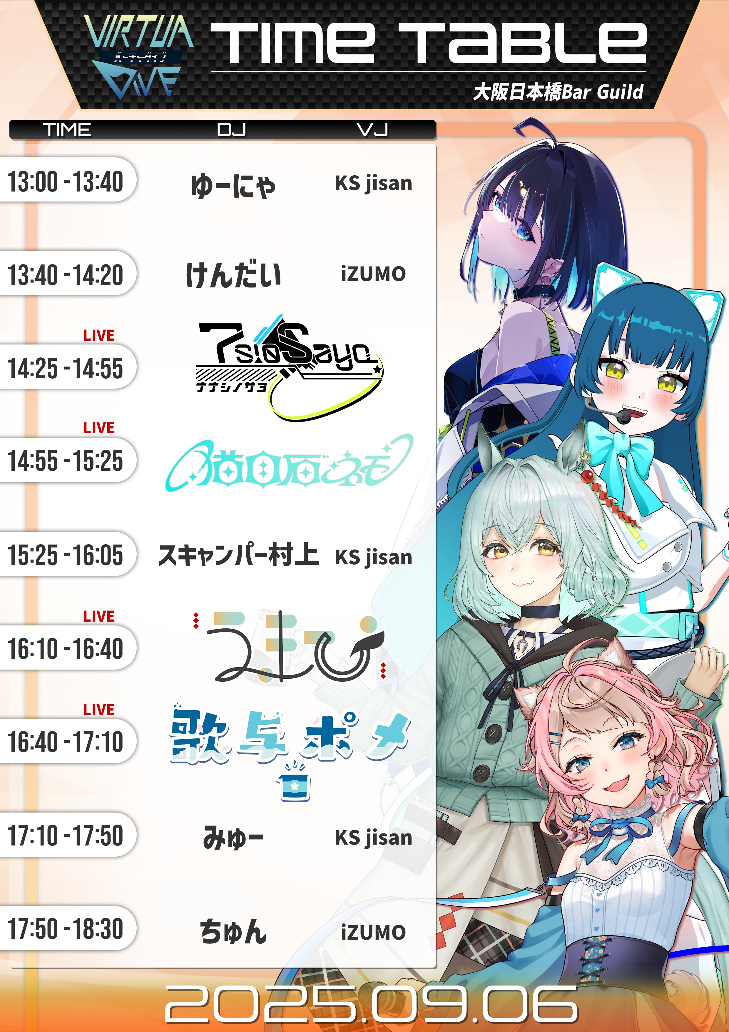 うまぴ！ 未確認動物うまぴ🐴💡VSinger / お知らせはハイライトへ
