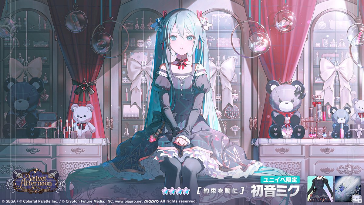 『Velvet Afternoonガチャ』開催中♪
登場する★4メンバーを紹介✨

【約束を胸に】★4 初音ミク

※ユニイベ限定メンバーは再登場する可能性があります
#プロセカ