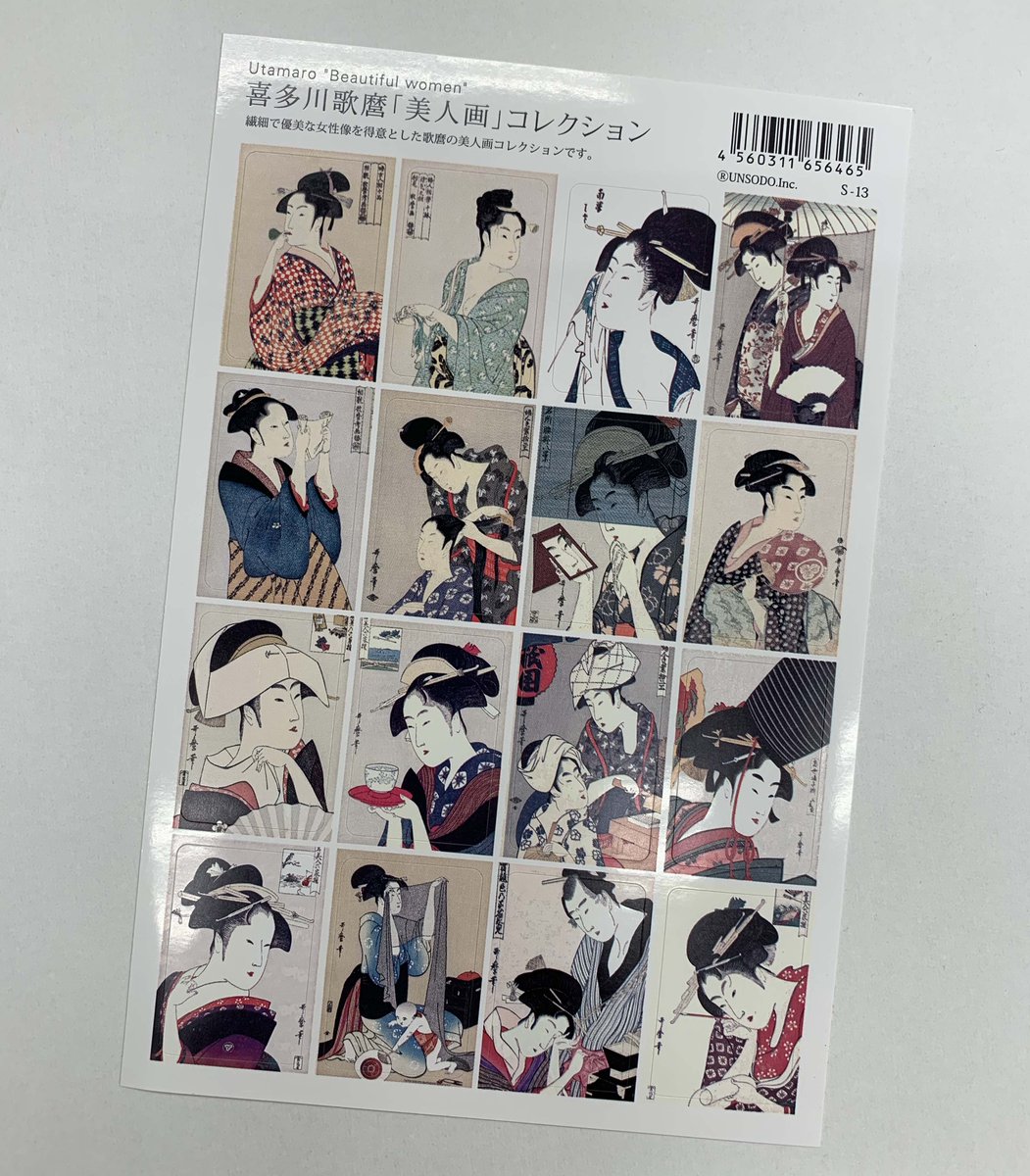 グッズ紹介】喜多川歌麿の美人画を集めたシール。太田記念美術館の受付