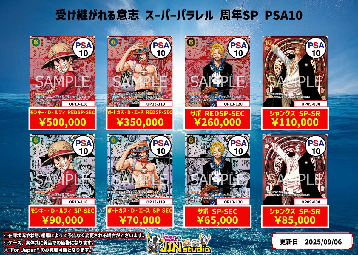 受け継がれる意思　コミパラ　モンキー・D・ルフィ　psa10 PSA10】ワンピースカード 受け継がれる意志 ルフィ SEC コミパラ