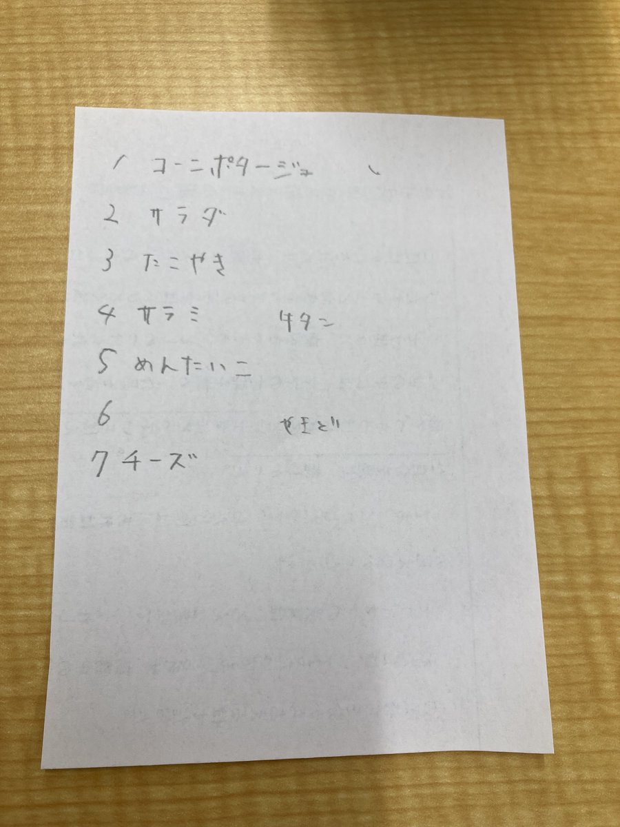 KardiaKuki's tweet photo. なんと、難しいききうまい棒レク
７問中５問正解できた利用者さんがいました！
すごいですね～！
＃うまい棒
＃駄菓子 https://t.co/aN8yZk03gk
