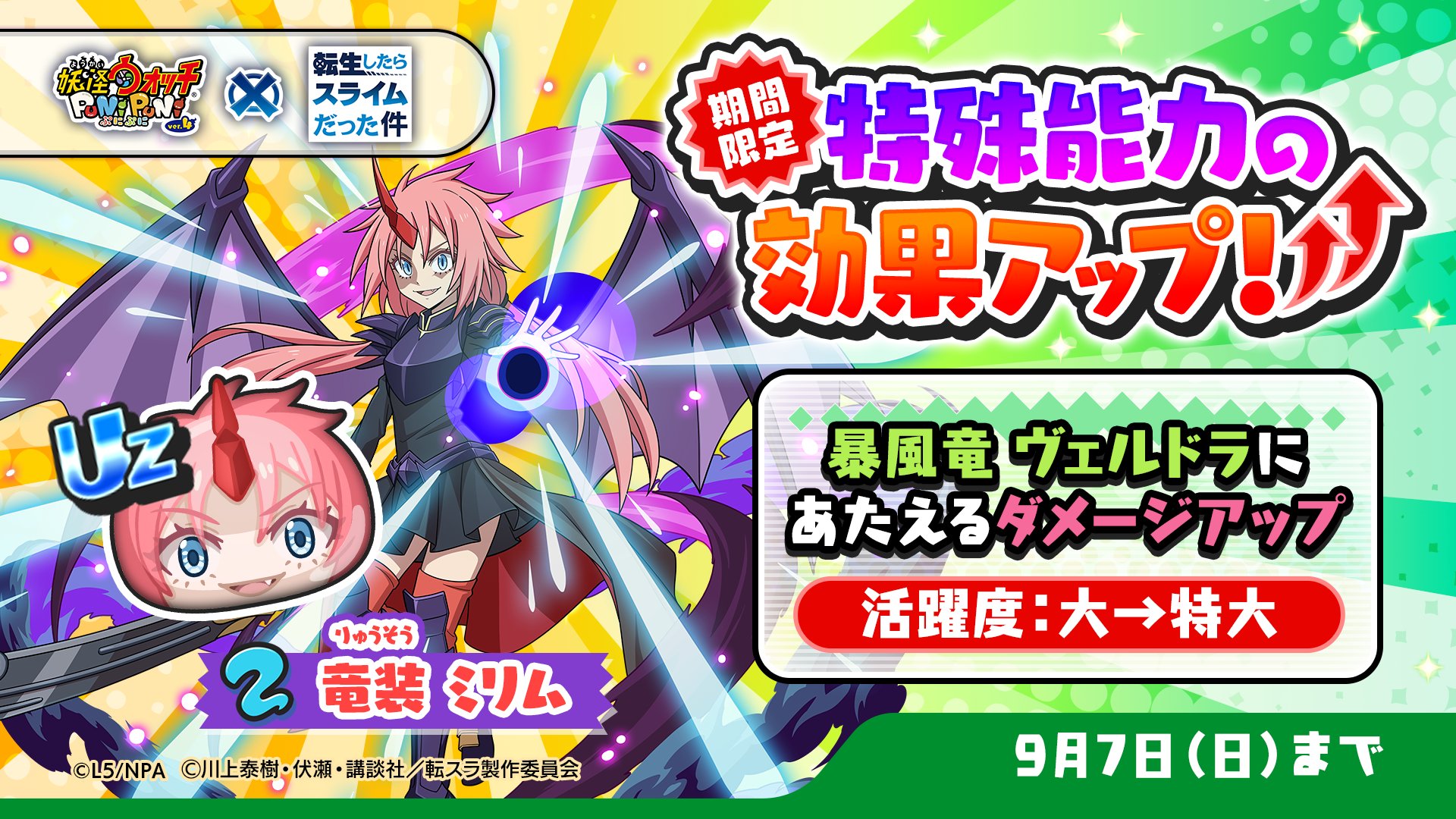 妖怪ウォッチ ぷにぷに公式 (@yokai_punipuni) / X