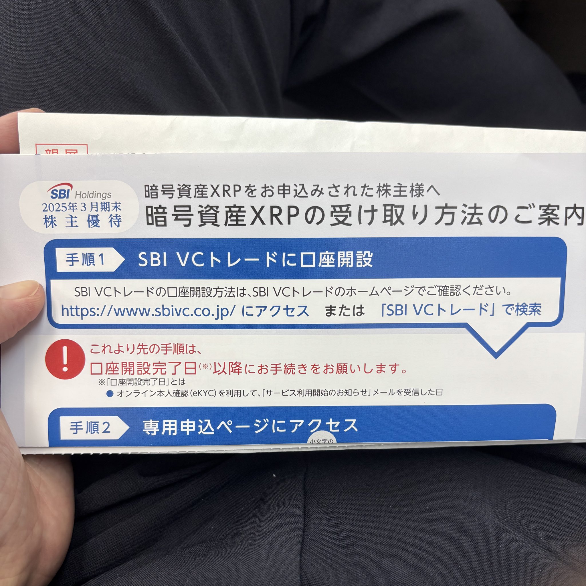 SBIホールディングス優待 SBIホールディングス（8473）の株主優待紹介