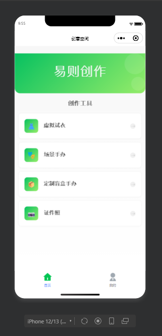 844016812's tweet photo. @ZHO_ZHO_ZHO 我一小白用您的提示词做了一个微信小程序，结果卡在��核了，要不就是个人不能做深度合成技术，要不就是算法要求备案...无语了 https://t.co/88Lp9b1uo3