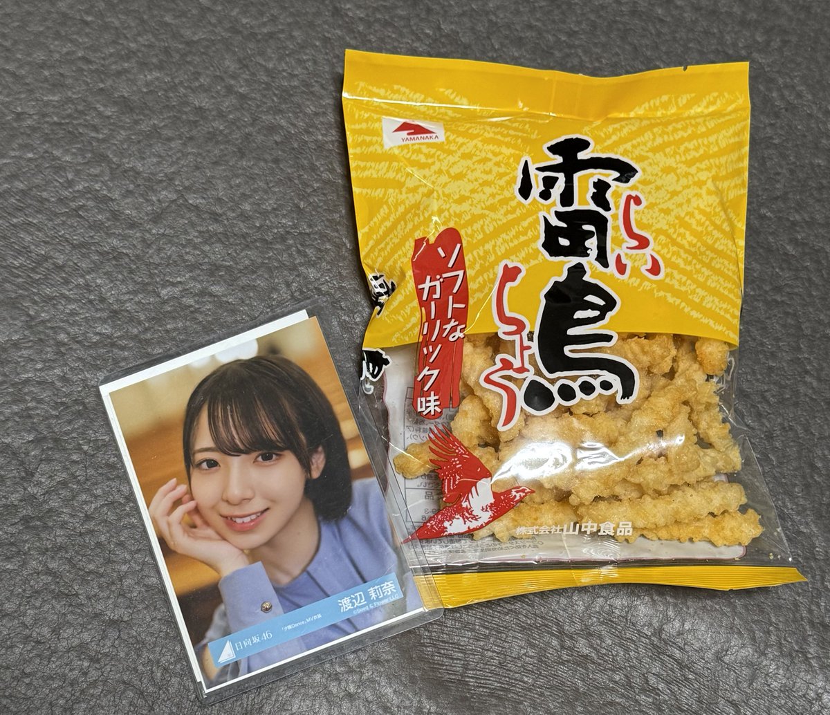 りなし〜、#乃木坂46 #小川彩 ちゃんオススメの雷鳥見つかったよ！

#山中食品 
#日向坂46
#渡辺莉奈