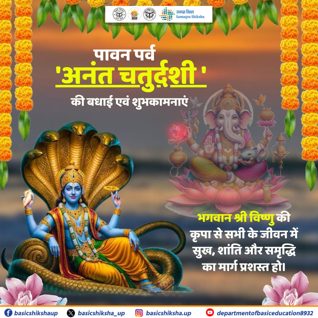 Department Of Basic Education Uttar Pradesh tweet media