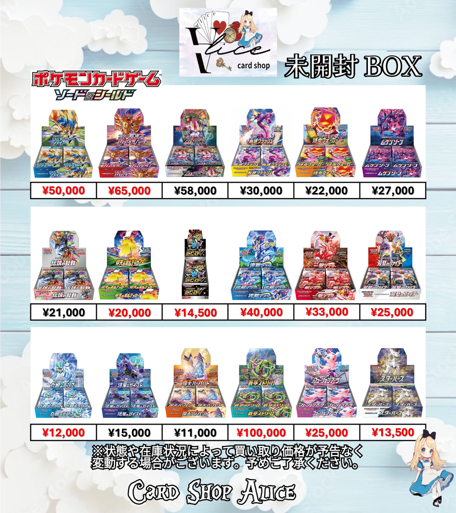 〇お値下げ〇　消費税導入前の当時物  ☆ 新品未開封品14枚、開封未使用1枚　☆ 〇お値下げ〇 消費税導入前の当時物 ☆ 新品未開封品