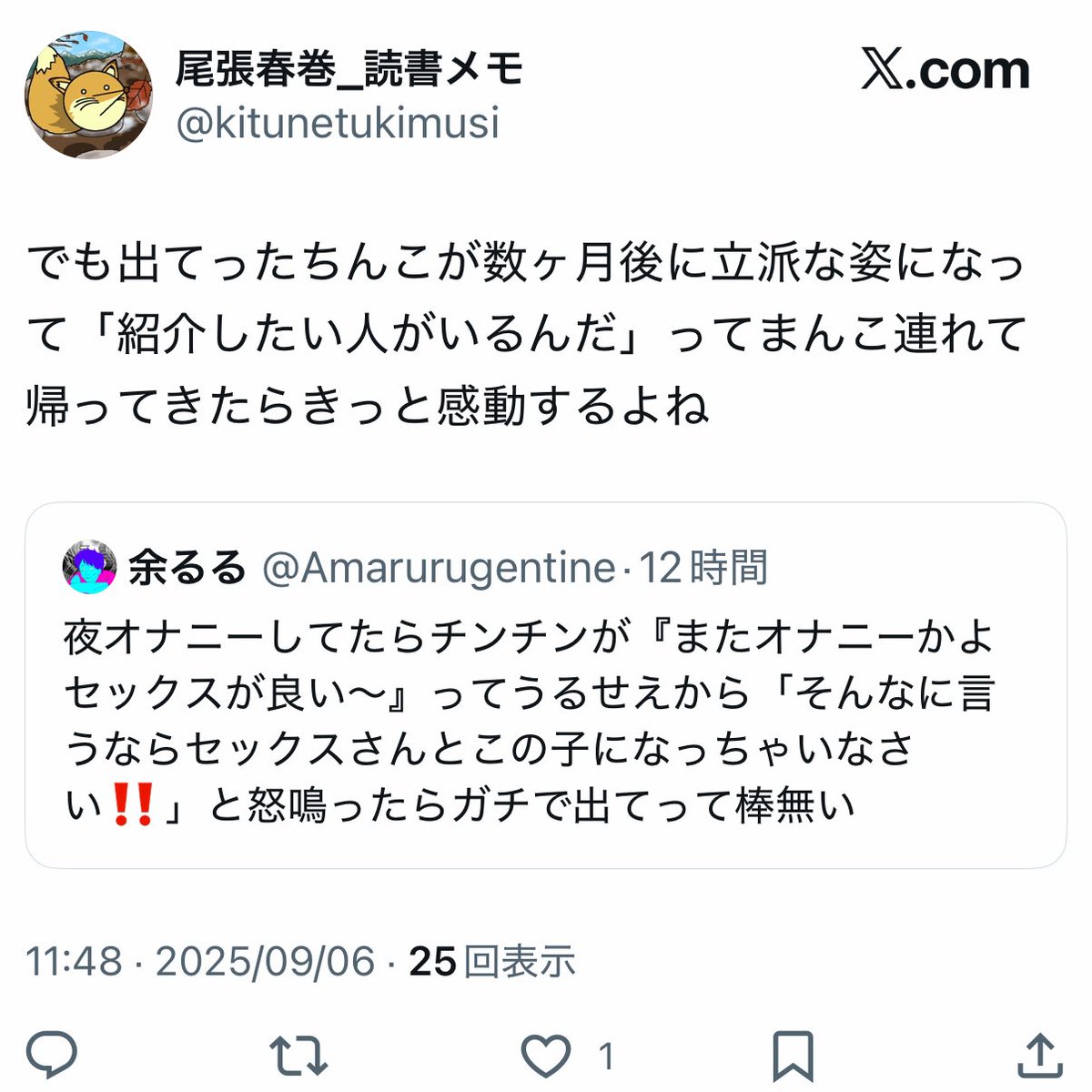 下ネタきっつ