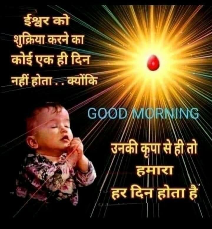 FoujiJb's tweet image. ईश्वर का किया गया शुकराना, 
खुशियों का देता है नजराना...!! 
#SpiritualAwakening 
#MotivationalQuotes 
#todaythoughts