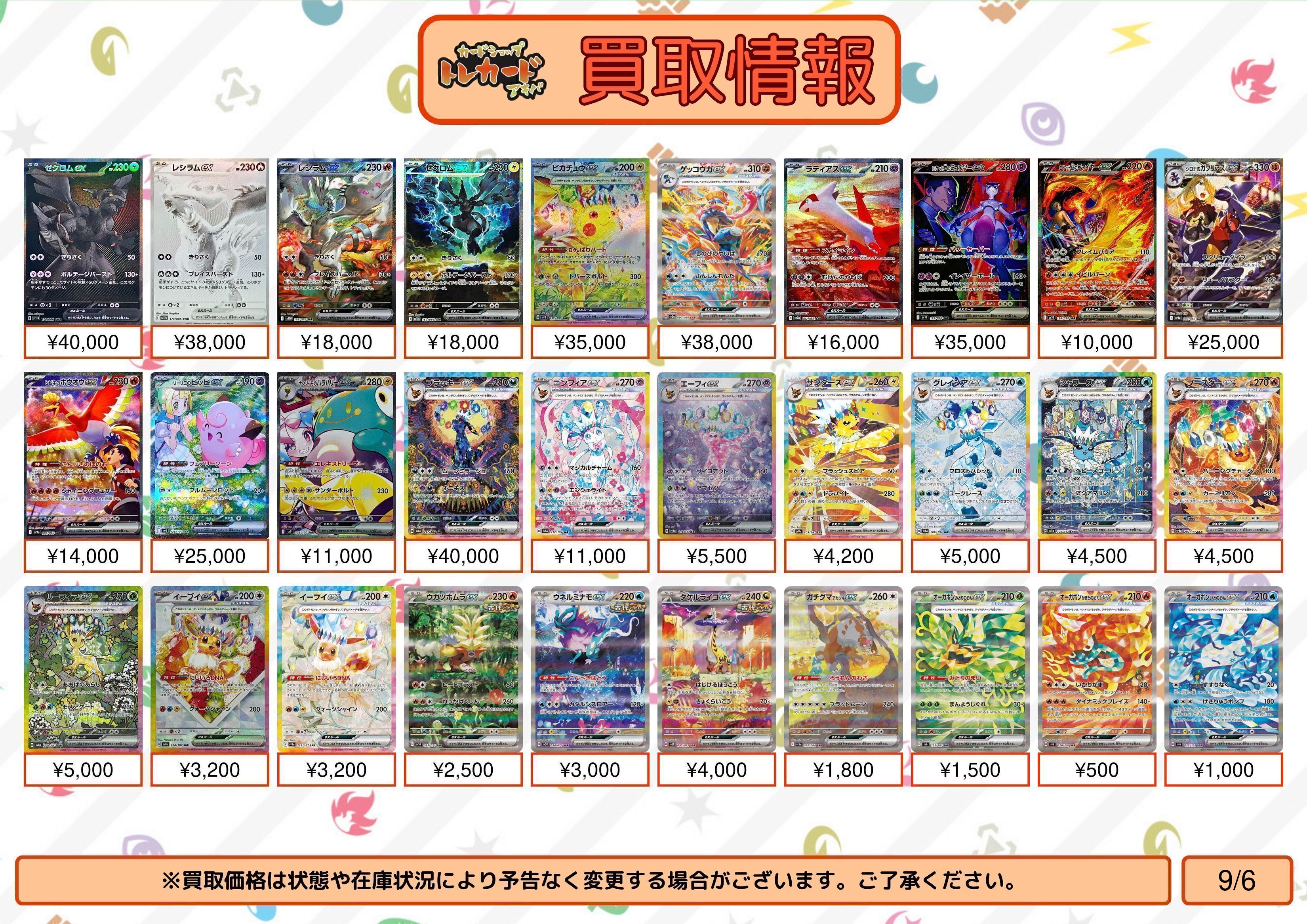 ポケモンカード　第一興商　株主優待　10,000円分 ゼクロムex SAR】 169/086（SV11B）拡張パック ブラックボルト