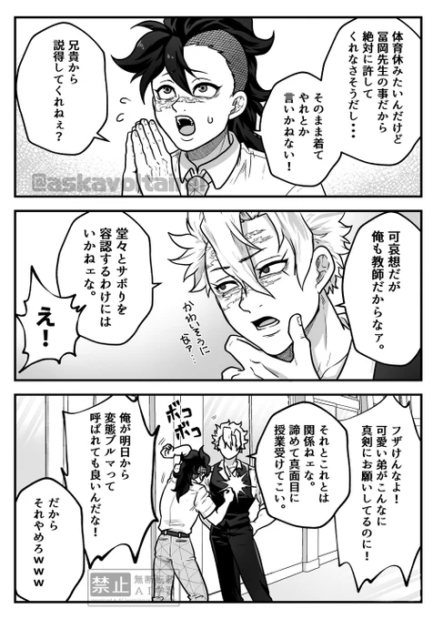 ※472川兄弟、キメ学 2/2

体操着がブルマになってて絶体絶命のげんやくん 