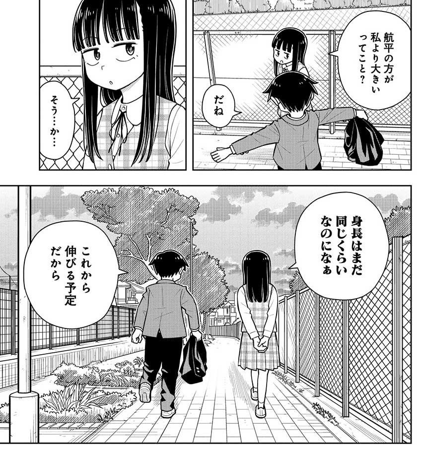 いつの間にか大きくなっていた幼なじみの話(0/3) 