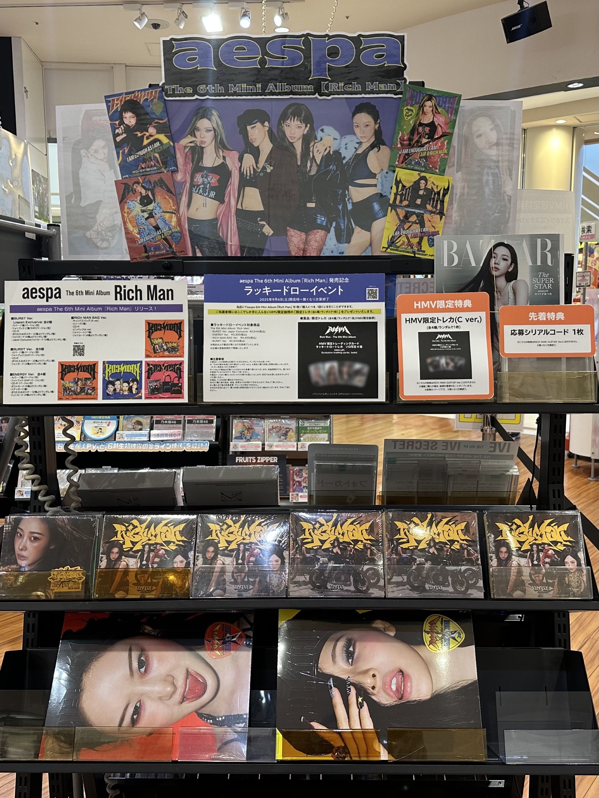 aespa Rich Man HMV特典トレカ 5枚 aespa Rich Man HMV限定特典トレカ ウィンター - メルカリ