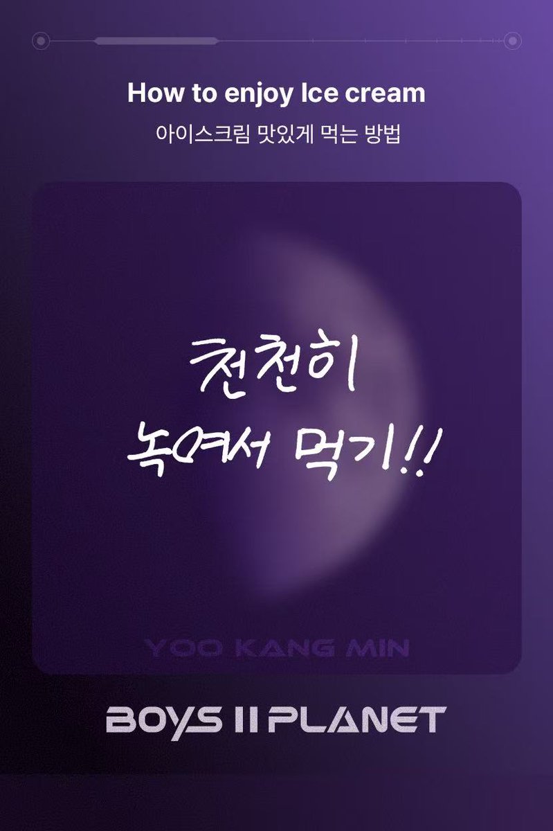 #YOOKANGMIN #유강민 
#BOYS2PLANET #보이즈2플래닛 
#YOOKANGMINPICS