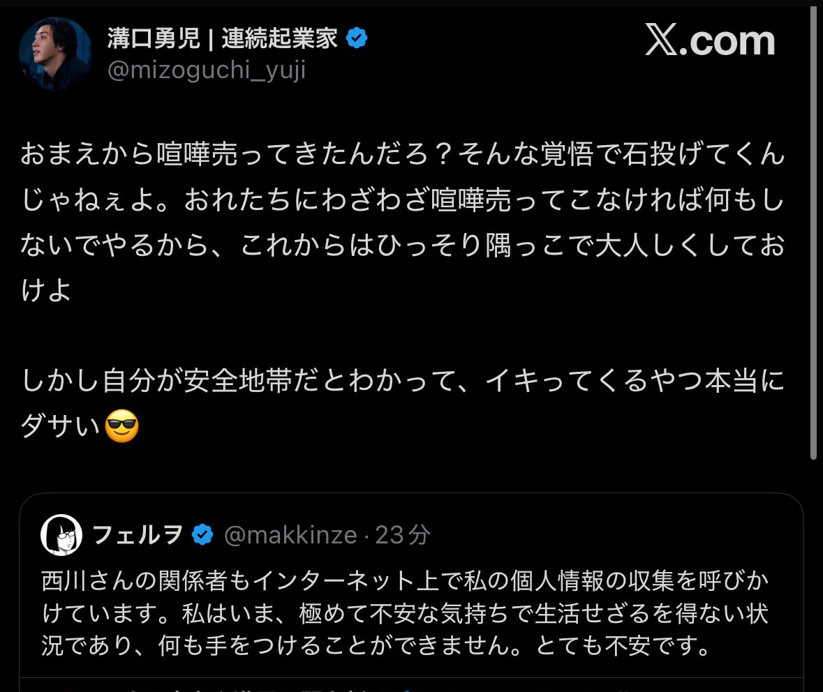 makkinze's tweet image. え、この人たち、軽く脅してやったらビビってんじゃん!正義は勝つ!!って思ってんの…?マジで…???
どんな意図でツイートしてるか分かってないの…???
え…???????