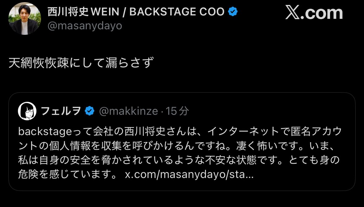 makkinze's tweet image. え、この人たち、軽く脅してやったらビビってんじゃん!正義は勝つ!!って思ってんの…?マジで…???
どんな意図でツイートしてるか分かってないの…???
え…???????