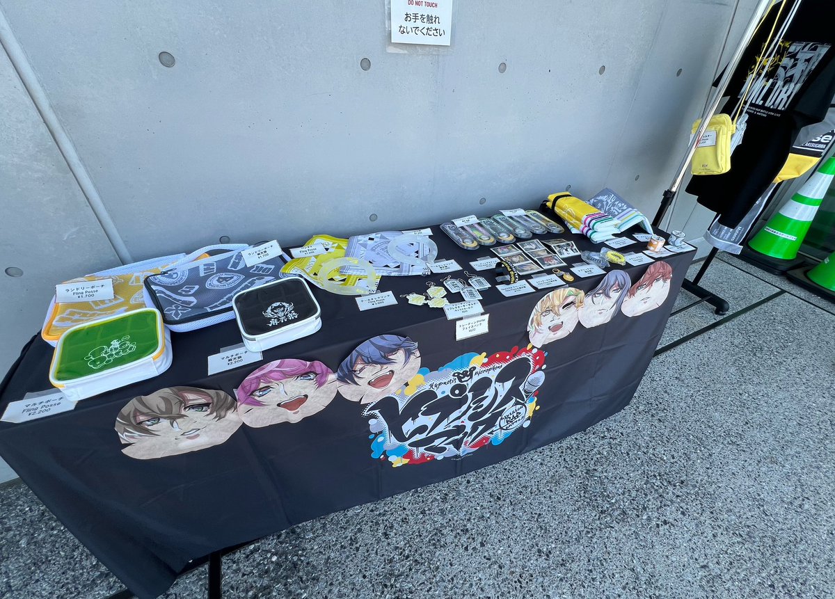 🟡#ヒプマイ11thライブ Fling Posse ＆ 麻天狼⚪️ Day1 各種ブース