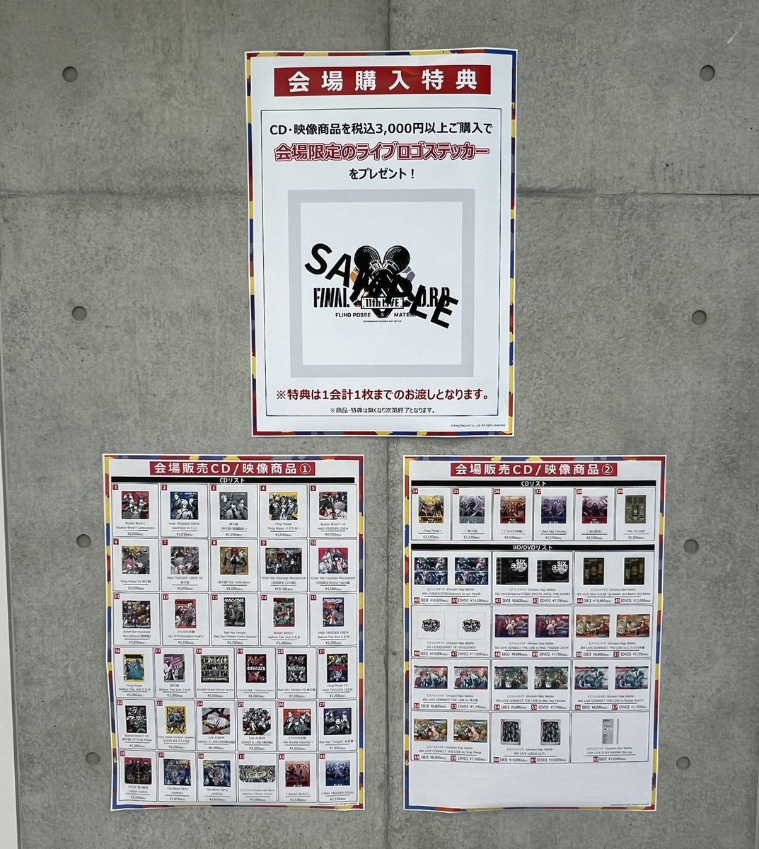 🟡#ヒプマイ11thライブ Fling Posse ＆ 麻天狼⚪️ Day1 各種ブース