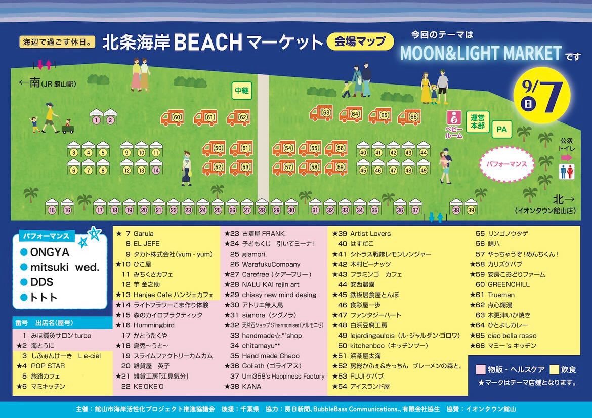 明日9/7は
千葉県北条海岸ビーチにて
夜の19時ごろからLIVEします

光をテーマにしたイベントやから、めちゃ楽しみです★

是非関東の方はお越しください