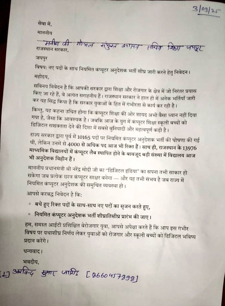👉 पद खाली: 20,000+
👉 बेरोजगार युवा: लाखों
👉 भर्ती प्रक्रिया: 0

क्या यही है "युवा सशक्तिकरण"?
#कंप्यूटर_अनुदेशक_भर्ती_जारी