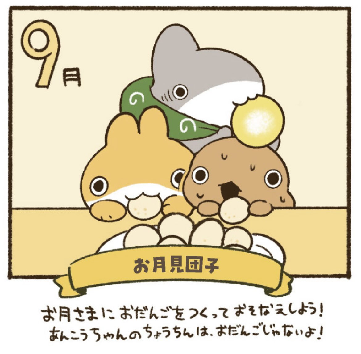 ペンギンボックス@子ザメ7巻&映画化 on X