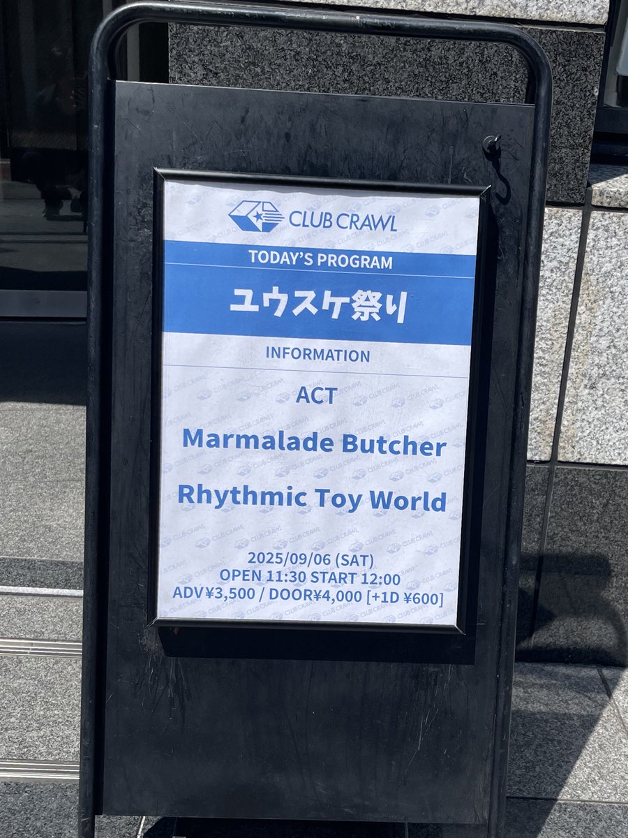 ぁじゃさま⭐︎ 東京事変 特殊開発グッズ スクープ生地 真天地開闢集団ジグザグ グッズ 雑誌 FC特典セット - メルカリ