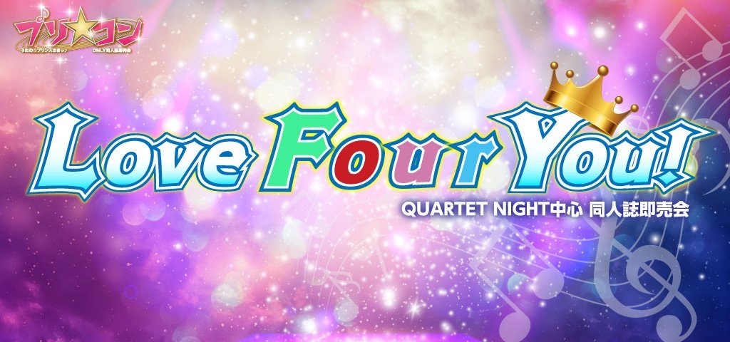 #ひらいて赤ブー
#loveFourYou

見渡す限りのカルナイサークルの海でさまよいたい
カ/ル/ナ/イ/オ/ン/リー２の開催を是非。
ＲＴよろしくお願いします🙏

※RTの数が集計されるそうです。
※❤️は対象外らしい！