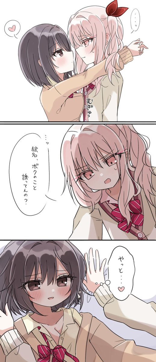 確信犯
(※タップ推奨、🎨🎀要素有)

#みずえな 