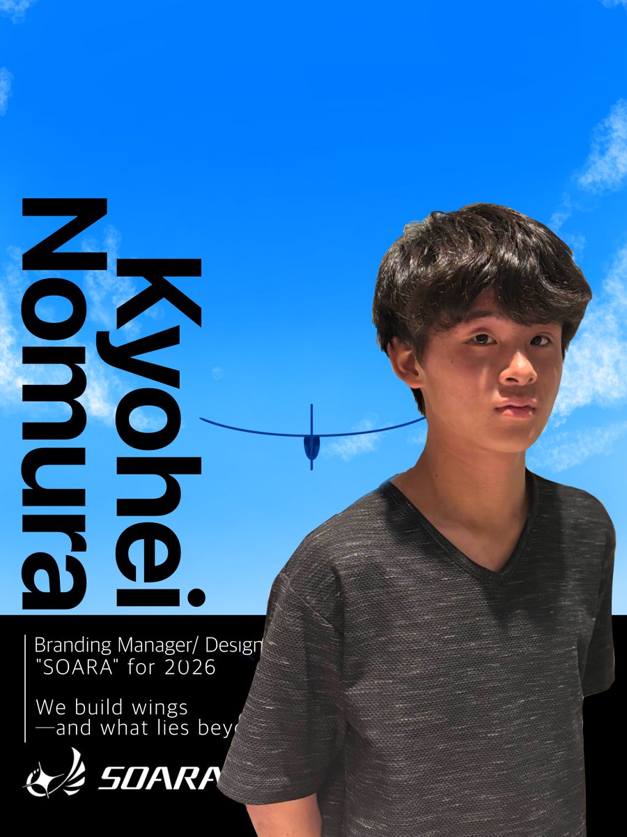 【メンバー紹介】

野村 恭平（のむら きょうへい）

山口県立山口高等学校2年/ブランディングマネージャー

物理的距離をものともしない熱いパッションと豊富なプロジェクト運営経験を併せ持つ、SOARAの共同設立者。

#鳥人間 #SOARA