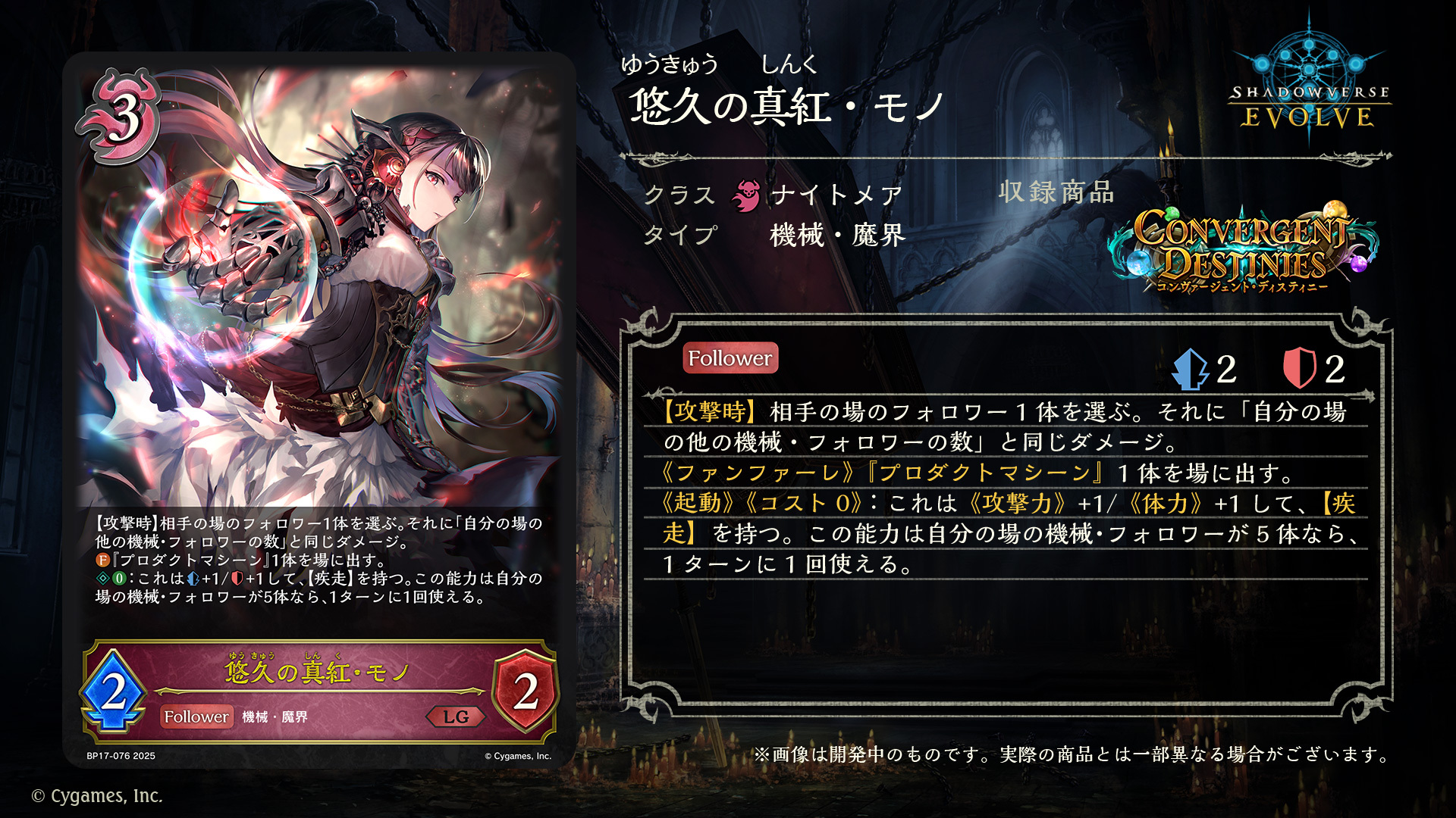 Shadowverse 悠久の真紅・モノ 悠久の真紅・モノ｜Shadowverse Portal｜シャドウバースポータル