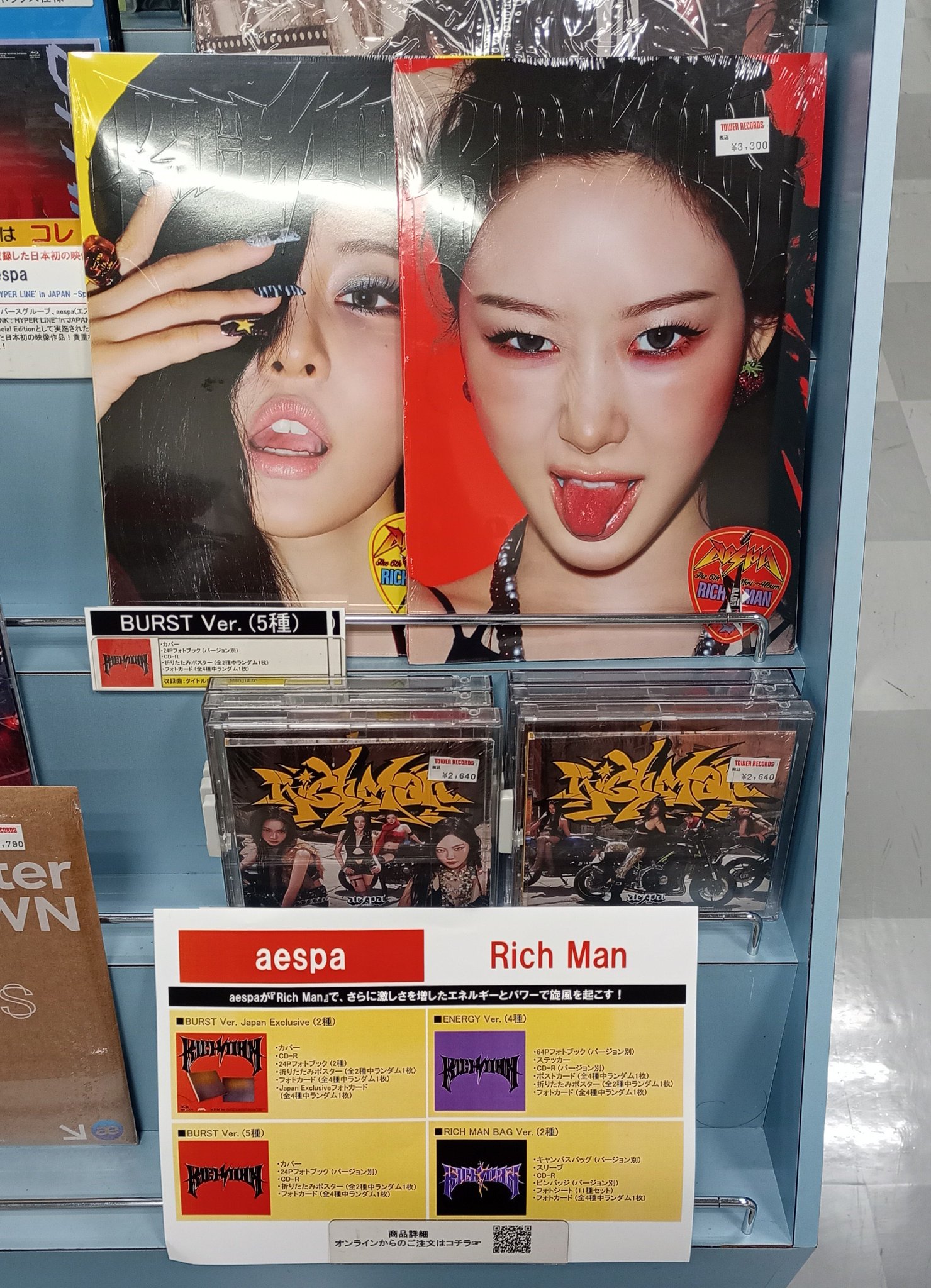 aespa Rich Man weverse タワレコ 特典 トレカ 2枚セット aespa Rich Man 店舗特典 トレカ タワレコ 特典 ウィンター 2枚