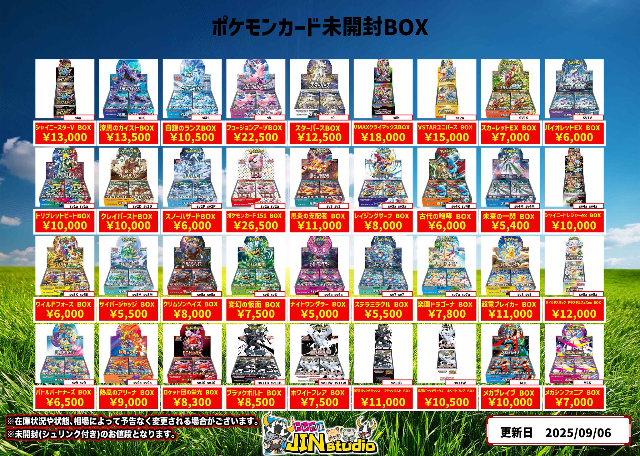 ポケモンカードまとめ売り② スニダントレカ秋葉原店【公式】 on X: 