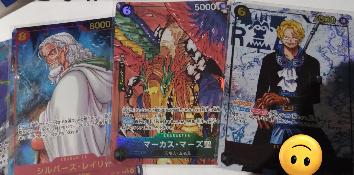 今日土曜なの忘れてた…
先日コンビニ行ったらあったからそれぞれ1パックずつ(別日)買ったら鳥とサボがでたから眠ってたレイリーさんと一緒に👋しに来た

めっちゃ久しぶりにカード触れたし🦉来たわ